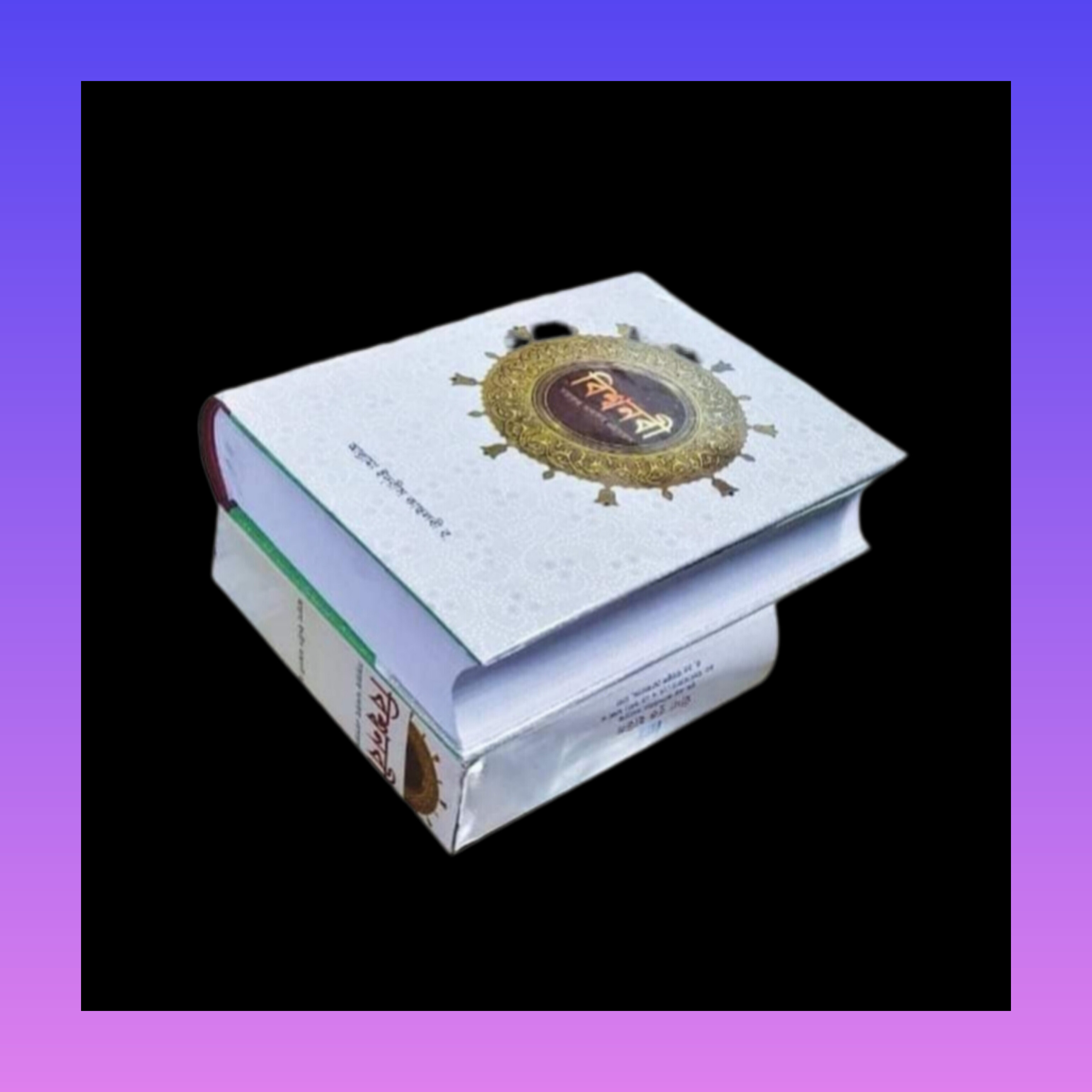islamic books