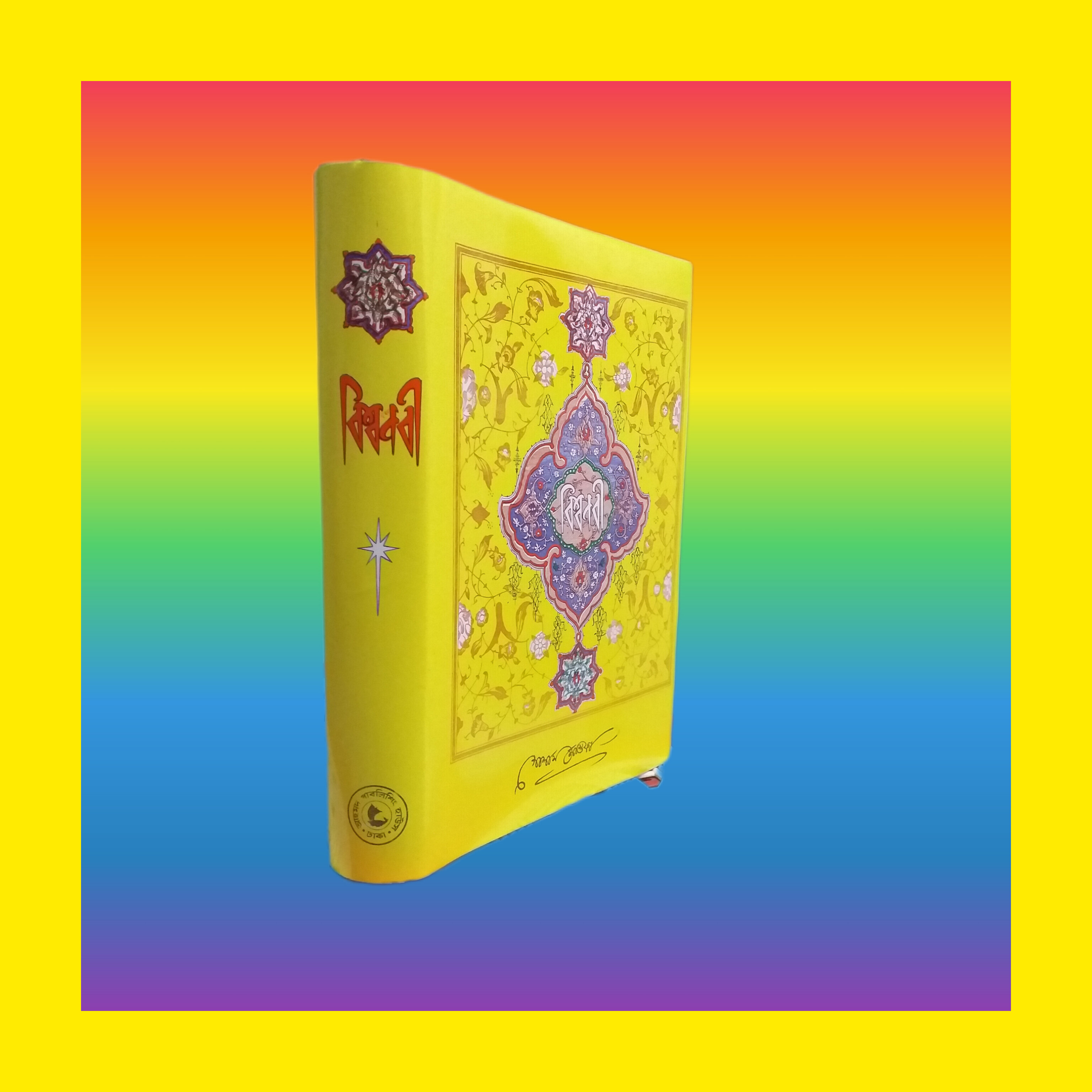 islamic books