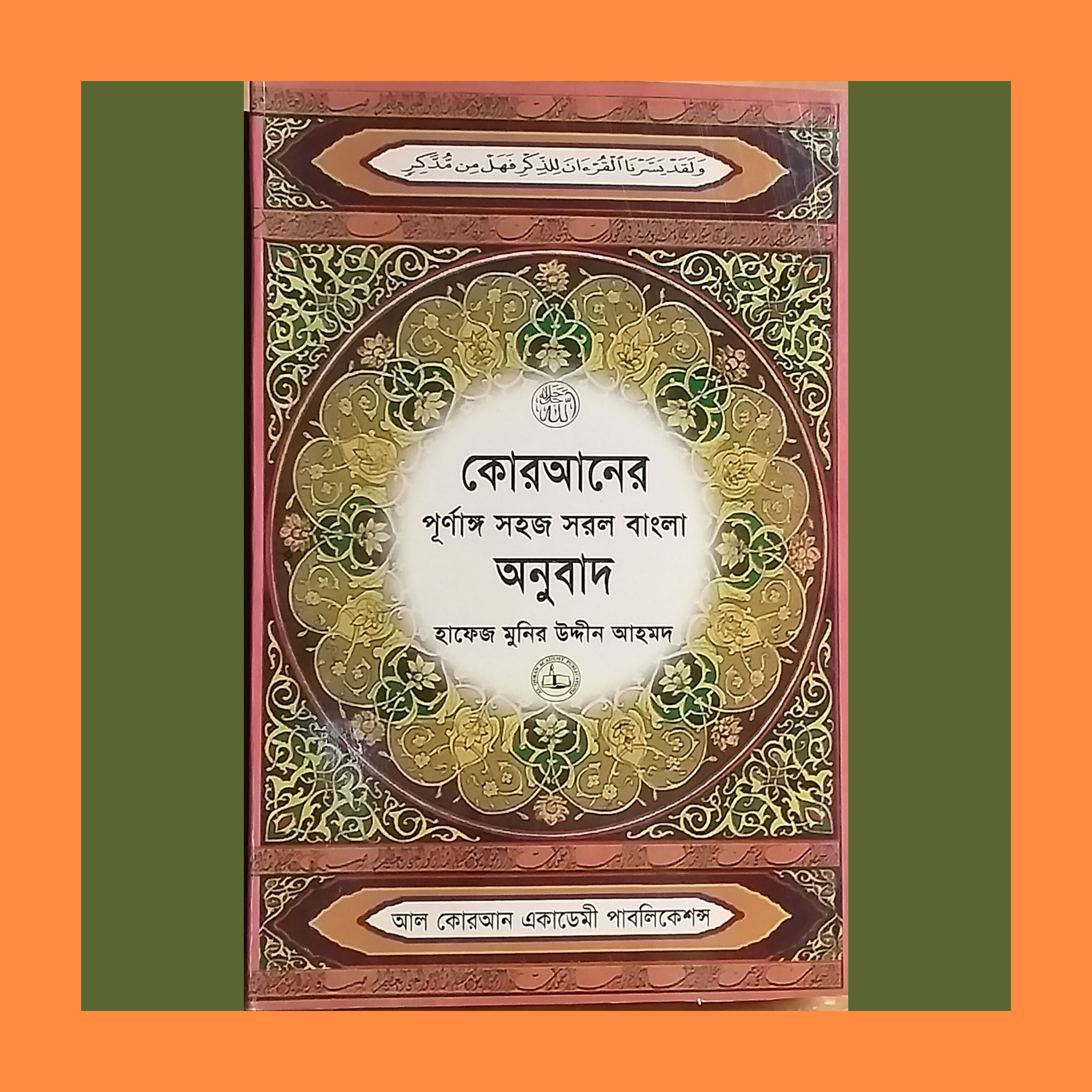 islamic books