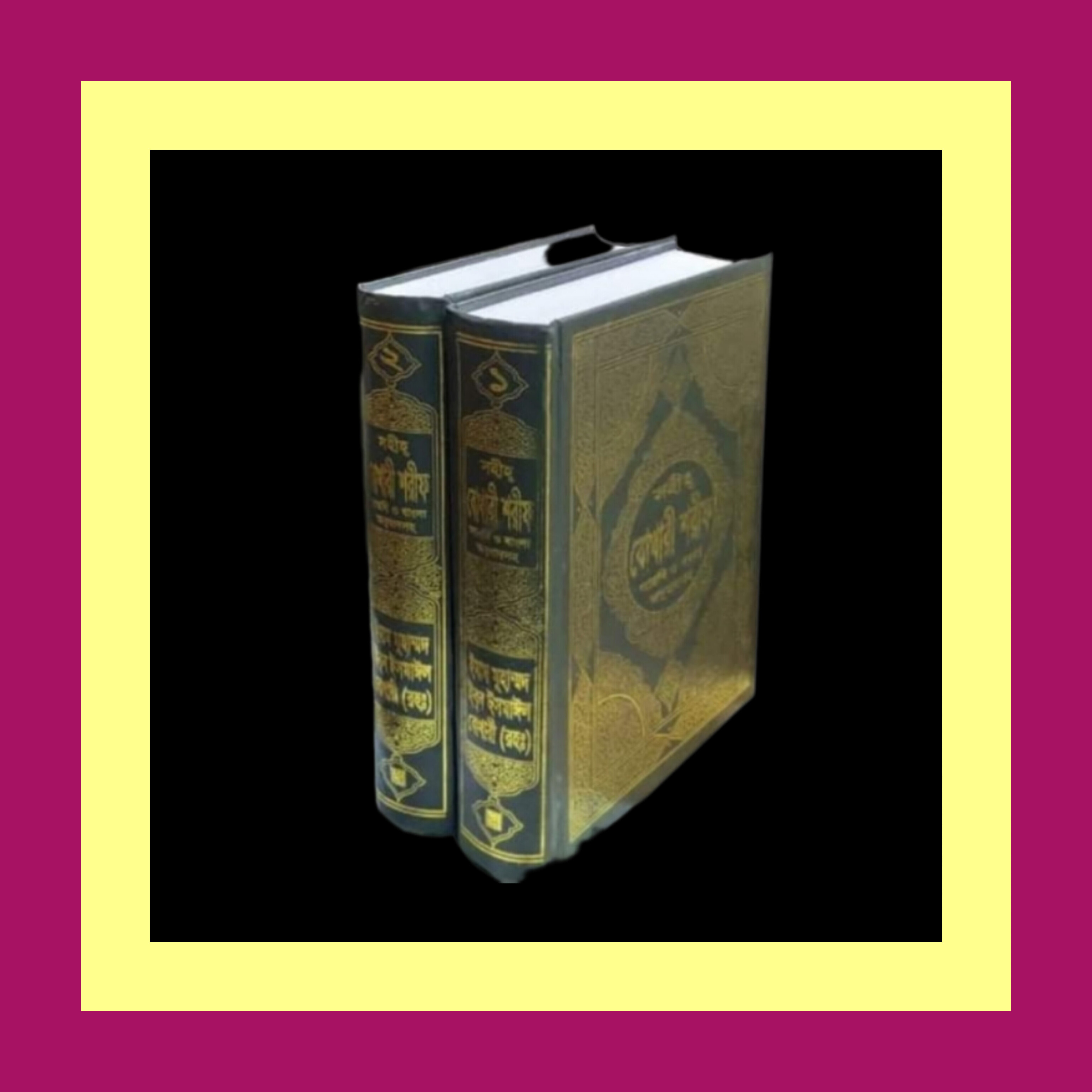 islamic books