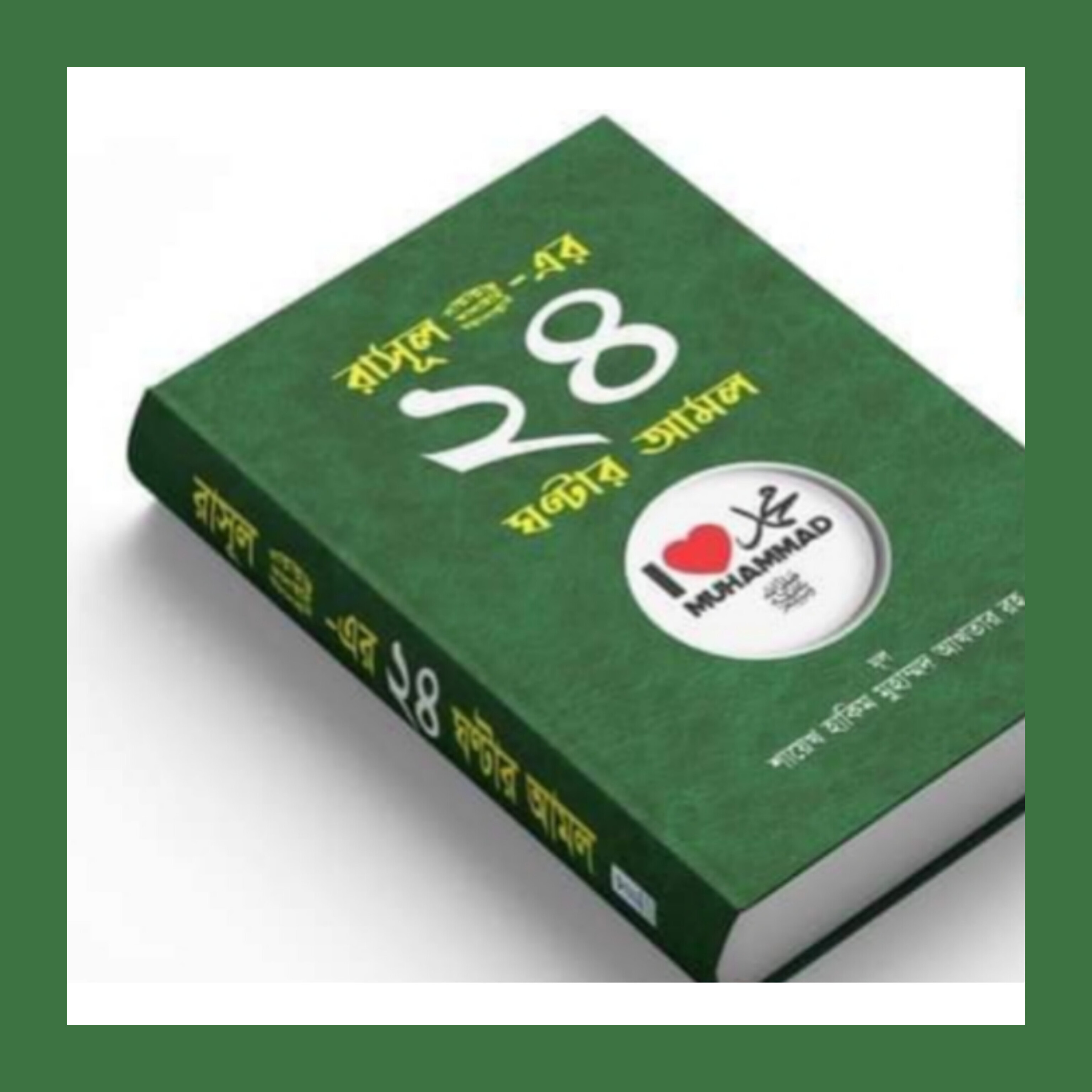islamic books